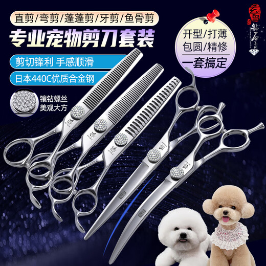 Blackbird pet scissors professional set straight cut curved scissors fish bone scissors fluffy scissors pink diamond beautician pet shop use 7.5 straight 7.5 curved 6.5 teeth 6.75 fluffy 6.75 fish bone