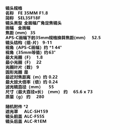 Sony (SONY) G Master full-frame mirrorless lens FE35mm F1.8 official standard 24-issue interest-free