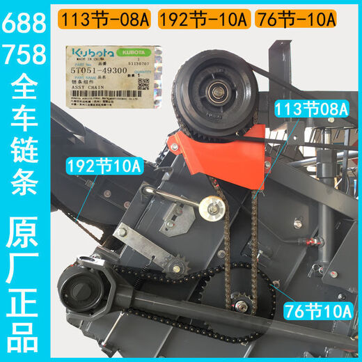 Kubota 988 688 758 Erntemaschinenzubehör Vorsatzantriebskette 84 Abschnitte 128 Abschnitte Getriebeübertragung 192 Abschnitte 10A-688/758 Originalkette