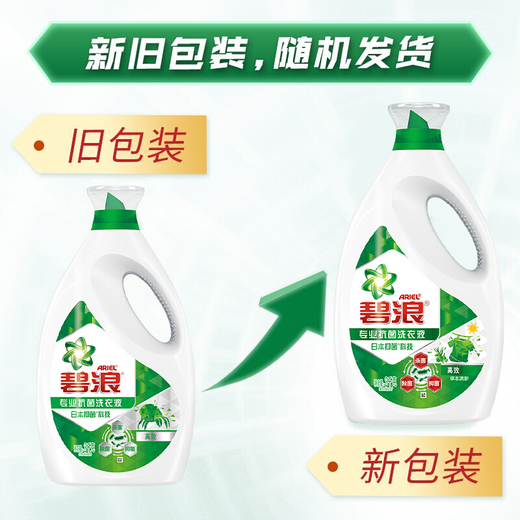 Bilang Ariel long-acting antibacterial laundry detergent herb fresh and sun-like fresh specially designed for machine washing Antibacterial 3.8kg*5
