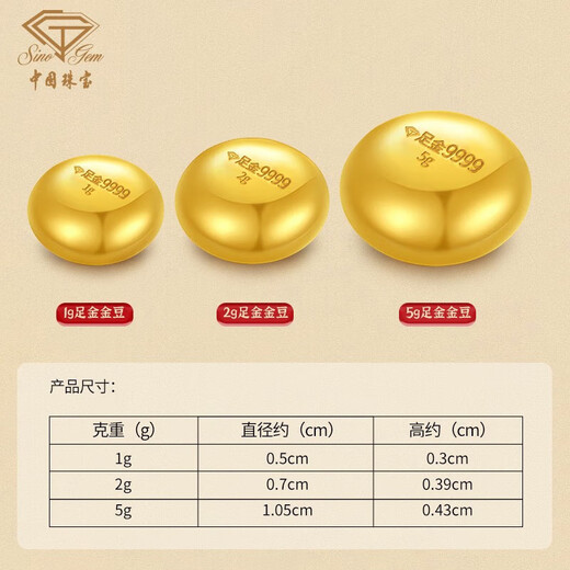 Chinese jewelry birthday and New Year gift for girlfriend gold gold bean pure gold small gold bean gold one gold bean about 1g