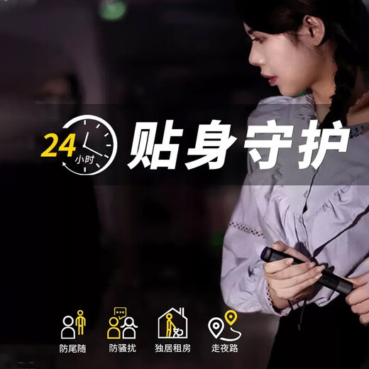 Girls' self-defense portable tool, women's anti-wolf artifact, portable anti-bad guy stick alarm, legal weapon stick protection, super strong model (black)