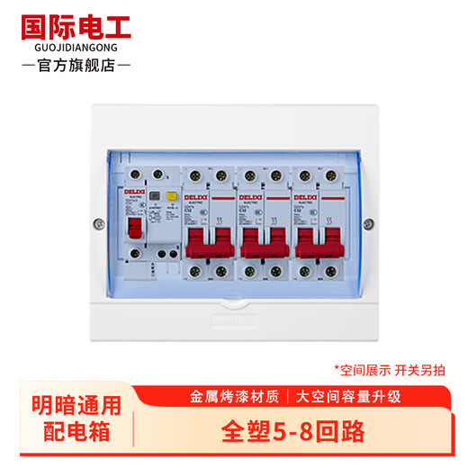 International electrician household concealed assembly electric box 6-9 circuit iron bottom plastic outdoor waterproof air switch electric control box wall-mounted power supply protection cloth electric box full plastic 5-8 circuit light and dark universal