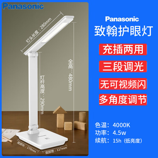 松下（Panasonic）LED台灯护眼书桌小学生学习专用写字台灯充电插电两用床头灯 【升级款】充插两用白色款+充电 触摸开关