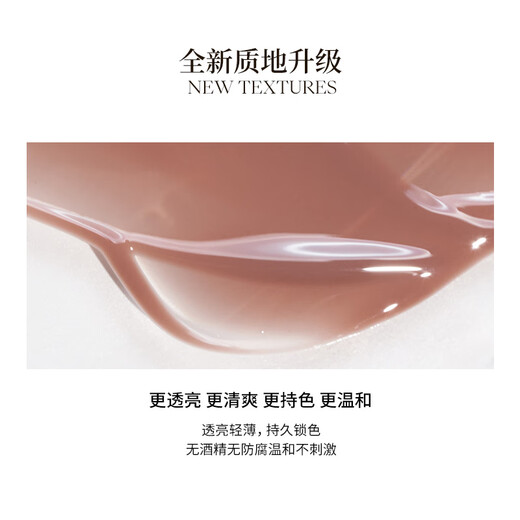 JOOCYEE酵色水波唇釉口红兰夜镜面水光唇蜜 724L轻言暖语