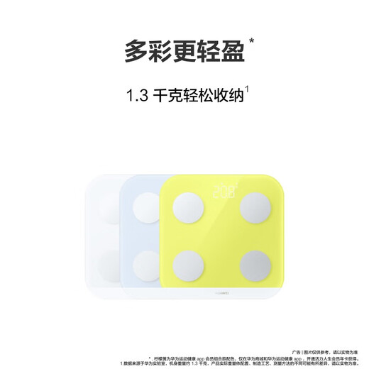 Huawei (HUAWEI) intelligent body fat scale 3 Bluetooth version Ningshuangbai Home intelligent body fat scale body fat scale body weight scale electronic scale Human body composition detection algorithm 13 body data monitoring

