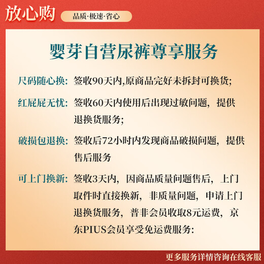 婴芽（YINGYA）萌芽纸尿裤NB码46片【1-3kg】 婴儿超薄干爽尿不湿男女宝宝通用