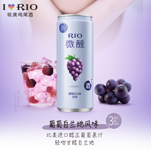 RIO cocktail, pre-mixed wine, 3% low alcohol fruit wine, tipsy good night wine, sparkling wine 330ml*10 cans, grapes