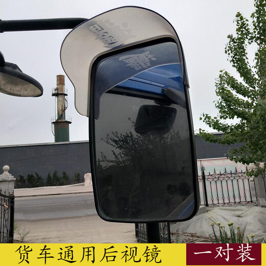 
Clown Fish Futian Times King Kong 726/716/718/728 Truck Sun and Rain Block 8289/738 Car Window Rain Eyebrow Barrier Cover Times King Kong 718/719 Black 2 pieces