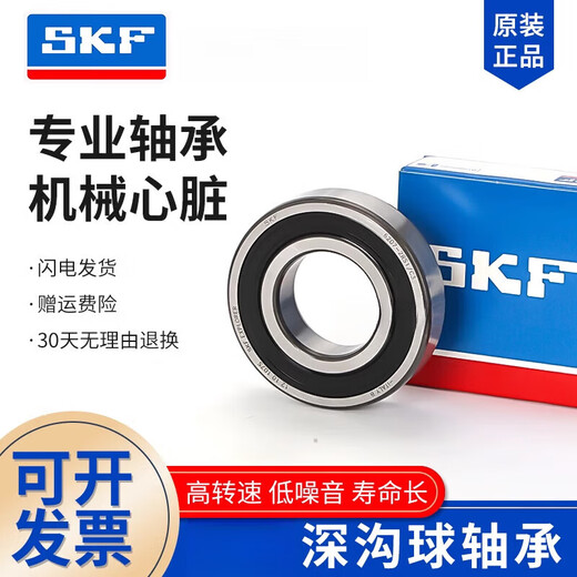 NSK bearing 6318 6319 6320 6322 6324 6326 C3 high speed motor customization 6324-2RS1/C3 original imported rubber cover seal