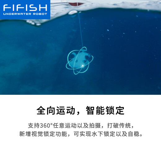 FIFISH鳍源 V-EVO水下无人机4K高清摄像潜水器可视遥控潜艇智能拍摄机器人 100米机械臂套装（标配+机械臂） 升级版（外置可插拔SD卡）