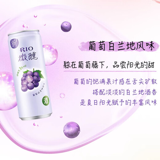 RIO cocktail, pre-mixed wine, 3% low alcohol fruit wine, tipsy good night wine, sparkling wine 330ml*10 cans, grapes
