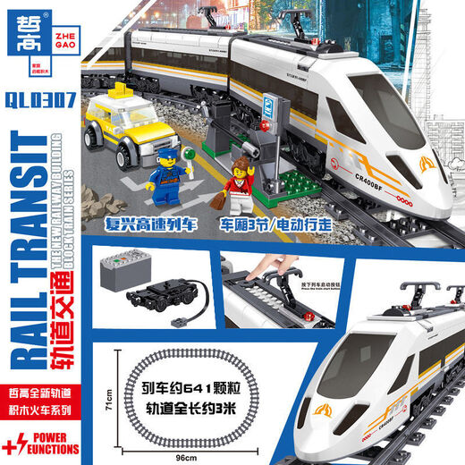 Compatible avec les blocs de construction de l'assemblage du train de la ville de Lego