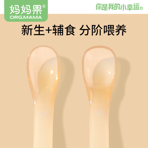 Mom Fruit (Org.Mama) Silicona Spoon Baby Spoon Suplementary Newborn Feeding Silicone Sullicone Soft Soft Baby Spoon Baby Waterware para niños Cuchara recién nacida + cuchara suplementaria [con caja de almacenamiento]