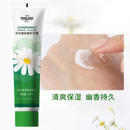 TOOLDOO Chamomile Hand Cream 80ml*2 Pack Autumn and Winter Hydrating and Moisturizing Classic Daisy Small Chamomile Men and Women Portable Pack