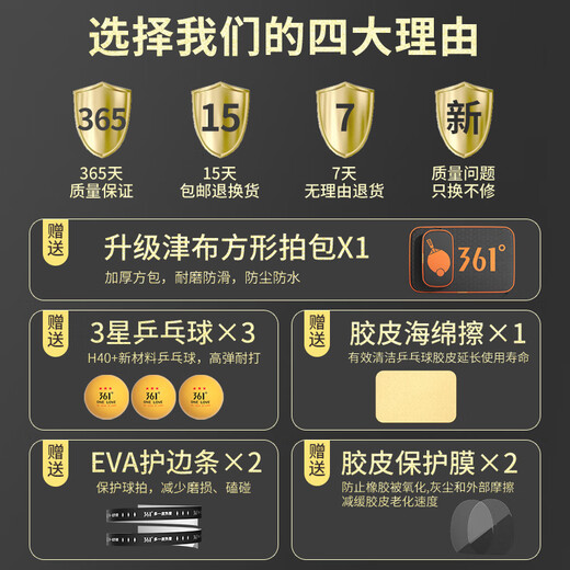 361 table tennis racket, pen-hold and horizontal shot, professional-grade high-end carbon base, single shot for competition training for primary and secondary school students, 9 stars, horizontal shot, single set, great style