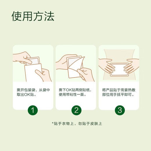 
Made in Jingdong Nuannuan Health Bureau OK Moxibustion Sticker Warm Uterine Sticker Hot Moxibustion Sticker Self-heating Warm Baby Hot Compression Sticker 15 pieces