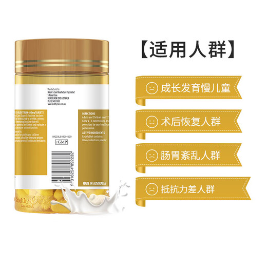 
Healthy Care Osekang colostrum chewable tablets for children, students and adolescents to enhance resistance immunoglobulin growth factor [Kyokura Kyo] Beef colostrum chewable tablets 400mg 200 tablets * 2 bottles