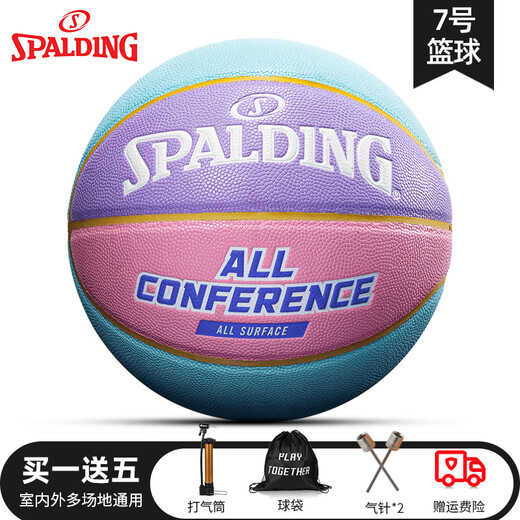 斯伯丁（SPALDING）篮球耐磨室内外成人号训练水泥地学校比赛大学比赛专用训练蓝球 76-897Y【蓝紫粉-7号球】