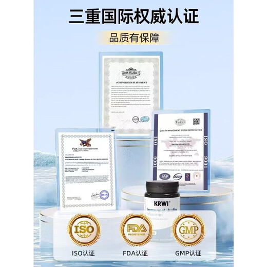 krwi免疫球蛋白有机硒增强抵抗力儿童成人体质牛初乳胶囊活力在线 [3瓶]KRWI免疫球蛋白硒胶囊60