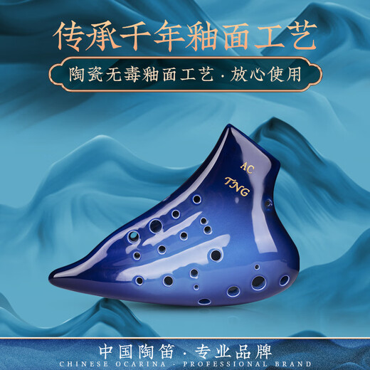 TNG陶笛 复管陶笛三管陶笛中音初学入门演奏釉色银河陶笛 蓝色AC中音C