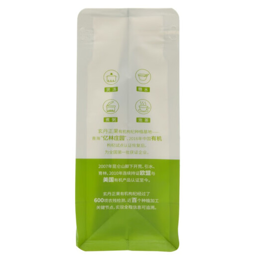 玄丹正果有机枸杞360g（36g*10) 青海干货特优级苟杞子滋补养生茶山姆同款 有机枸杞360g（36g*10）