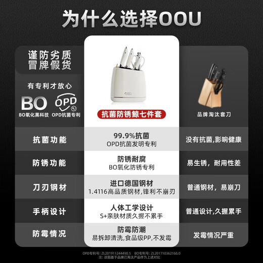 OOU! Küchenmesser Küchenmesser Antibakterielles Messerset Küchenutensilien-Set Messer Komplettset Antibakteriell Scharf Beluga Antibakteriell 7-teiliges Set Beluga Weiß 7-teiliges Set