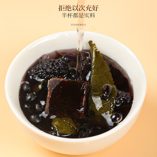福东海 五黑茶【买2发3】添加黑糖 桑椹干黑枸杞黑芝麻谷物五黑汤养发茶