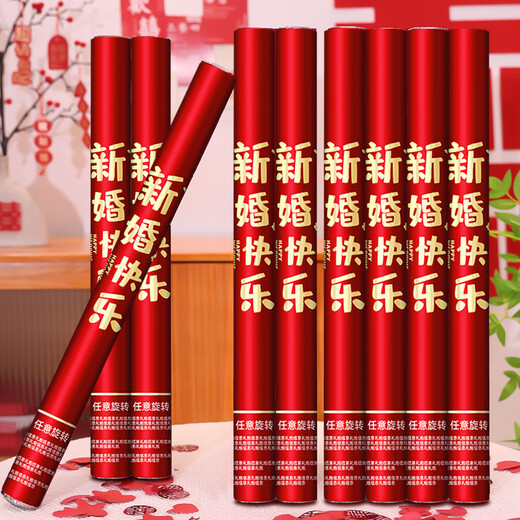 嘻吻乐礼炮礼花结婚专用礼筒炮婚礼喷花手持花瓣彩带礼炮筒婚庆用品大全