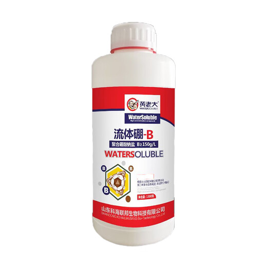 Saga Fluid Boron Liquid Boron Fertilizer Foliar Fertilizer Fruit Leaf Fertilizer Agricultural Boron Fertilizer 1300g