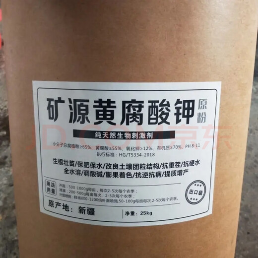 Mineral source potassium fulvic acid 25KG packaged raw powder humic acid foliar fertilizer organic fertilizer rooting and seedling strengthening water-soluble fertilizer 50Jin Jin equals 0.5kg full barrel