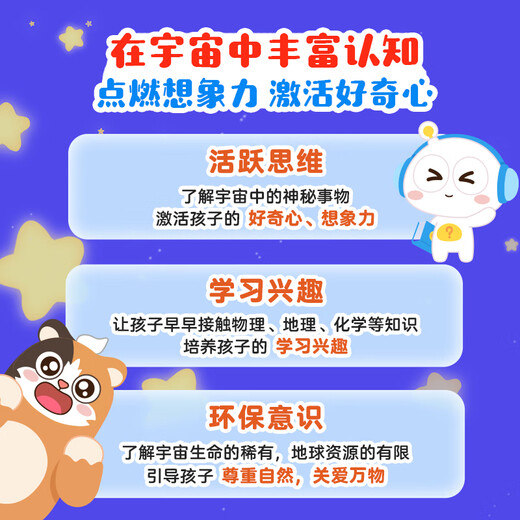 宝拉宇宙篇+卡片+K1早教机故事机益智玩具男孩女孩生日礼物