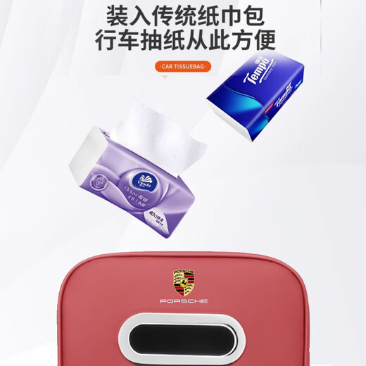 
Alisen car tissue box Car tissue box tissue bag In-car paper storage box Practical collection of automobile supplies Porsche Cayenne Macan Paramela 718 Car tissue box [1 pack] Order message color