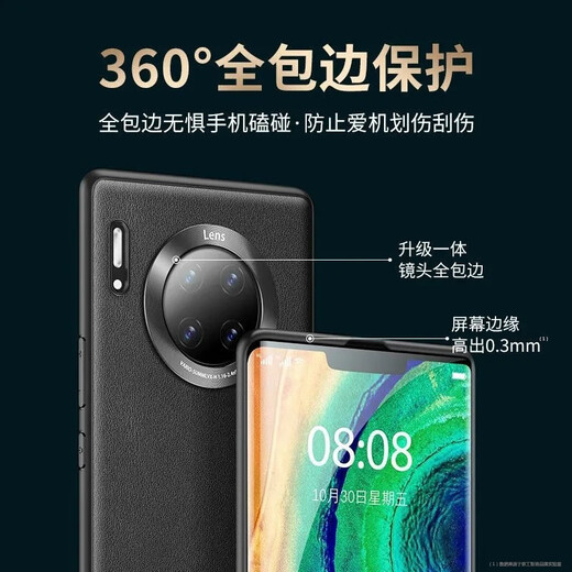 Pékin Manufacturing intelligent [Cuir solide réel sélectionné] Convient pour Huawei Mate30 Pro Mobile Phone Case Mate30 Protection Berce Soft Couverture complète Anti-Fall 5G Cuir Plain Luxury Luxury haut de gamme Film d'hydrrocoagulation de l'hydrocoagulation + lentilles