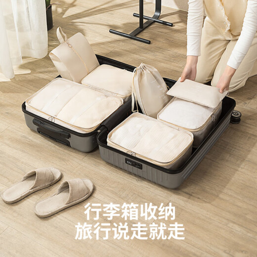 范爷家旅行收纳袋7件套装行李箱出差旅游衣服必备神器整理袋子分装包