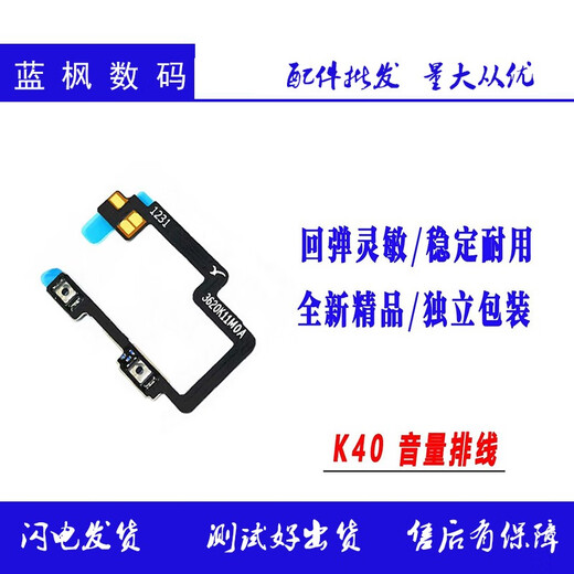 Suitable for Redmi K40 volume cable K40Pro + switch volume button side button mobile phone button cable original original Redmi K40 volume cable disassembly tool + glue