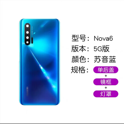 Huawei (HUAWEI) original glass battery cover for Huawei nova6 back cover nova6 mobile phone back shell NOVA6 back cover rear screen nova6 black 5G version + frame