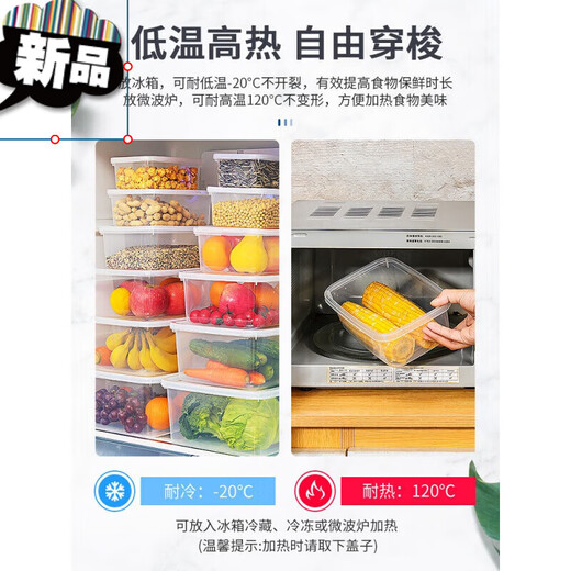 何健弓食品盒子 带盖塑料收纳盒保鲜盒商用长方形冰箱专用 无扣密封款9905[27*19*9厘米]