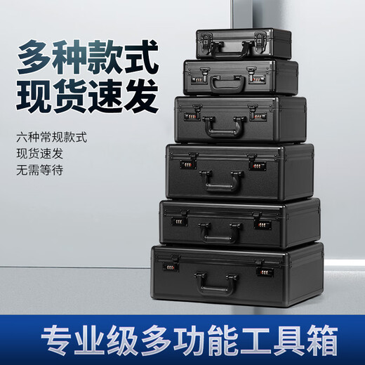 Sailotou portable aluminum alloy password tool box safe box hardware equipment instrument box multi-functional storage 300 small round black empty box