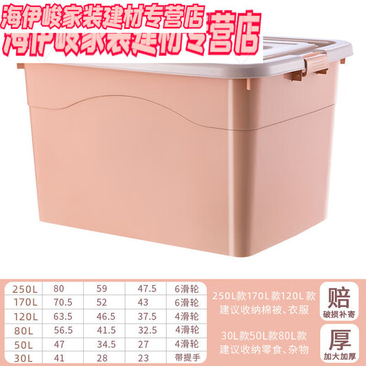 ABDT thickened large storage box household plastic clothing storage box large box box moving storage box Twilight blue extra thick upgrade 170# length 70.5 width 52 height 43cm