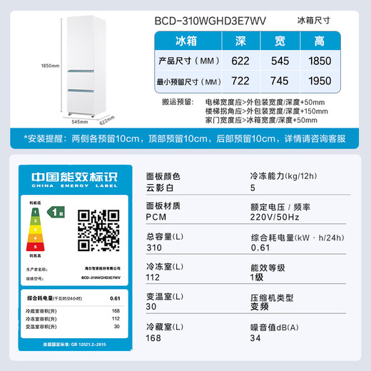 Haier Taibai 310L three-door refrigerator black gold purification three-speed variable temperature drawer-type -30 deep cooling first-class energy efficiency air-cooled frost-free household compact and space-saving rental energy-saving refrigerator. Consult to receive subsidies BCD-310WGHD3E7WV