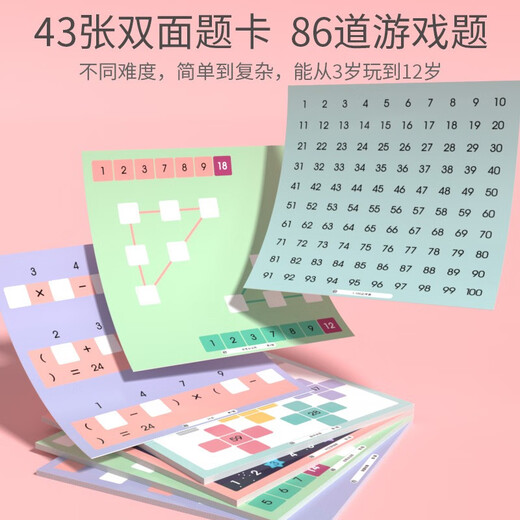 福孩儿百数板蒙氏数学思维教具认数字1到100早教幼儿童益智玩具生日礼物 多功能百数板【33种玩法】