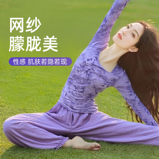 Double show can be worn outside the beautiful yoga clothes for women 2025 new national style Pilates training long-sleeved tops sports fitness suit Zizhuyin long-sleeved S 80-100