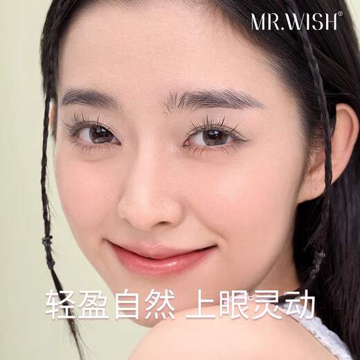 Mr. Wish Glue Style False Eyelashes Lazy Sun Flower 9-11mm Grafted Supernatural Comic Newbie No Makeup Jingdong Gift
