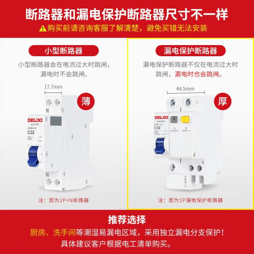 DELIXI air switch HDBE631C32 household air switch small circuit breaker 1P single pole circuit breaker 1P32A
