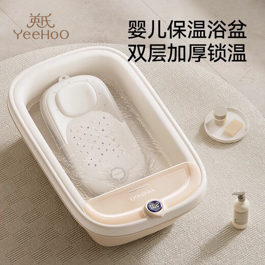 英氏（YEEHOO）新生婴儿洗澡盆大号智能感温家用品一体式宝宝浴盆儿童泡澡桶 浴盆+洗澡浴架+浴网+送洗头杯