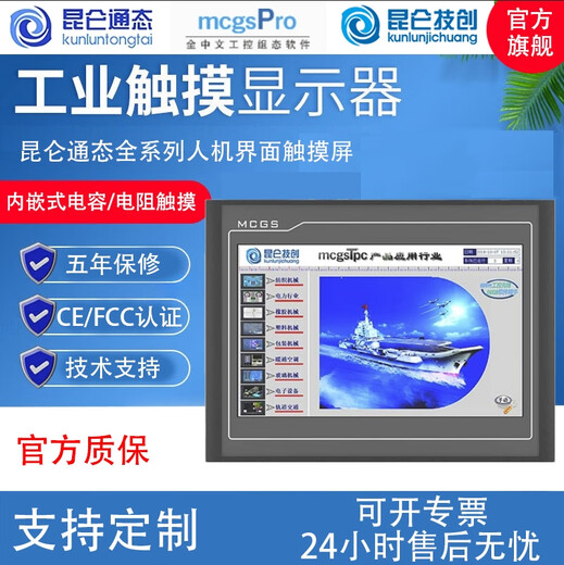MCGS Kunlun Open-State Touchscreen eingebetteter industrieller Touchscreen TPC7012El1021ET7032KXKT1031KL TPC7022EW/Öffnung: 192*138 Bemerkungen mit Kabel (Mitsubishi, Siemens, Panasonic, Omron, Network Cable)