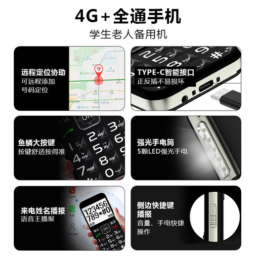 Guardian Treasure K580 Black Elderly Mobile Phone 4G Full Network Connection with Positioning Elderly Mobile Phone Dual SIM dual standby ultra-long standby Children's Student Mobile Phone