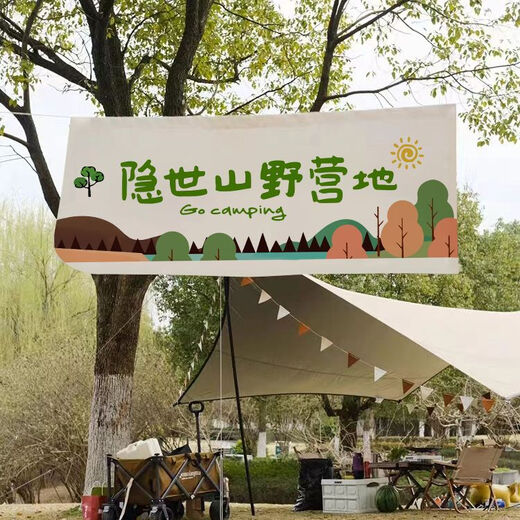 Feather pocket outdoor camping hanging cloth to go to the camping site for picnics and play text tapestry camping camp atmosphere decorative background cloth DZQ13 width 1.5 height 0.6 tool kit