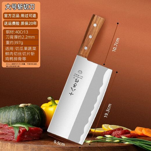 Shibazi wird als Küchenmesser, Mehrzweckmesser zum Hacken und Schneiden im Haushalt, Küchenmesser, Gemüseschneidemesser, Fleischschneidemesser, Knochenschneidemesser, Vorder- und Rückseitenmesser, ziviles und militärisches Küchenmesser, großes Hackmesser (kann für den privaten/gewerblichen Gebrauch verwendet werden) verwendet.